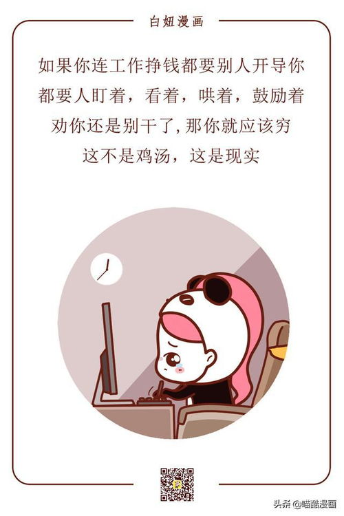 失眠發(fā)朋友圈正能量的句子