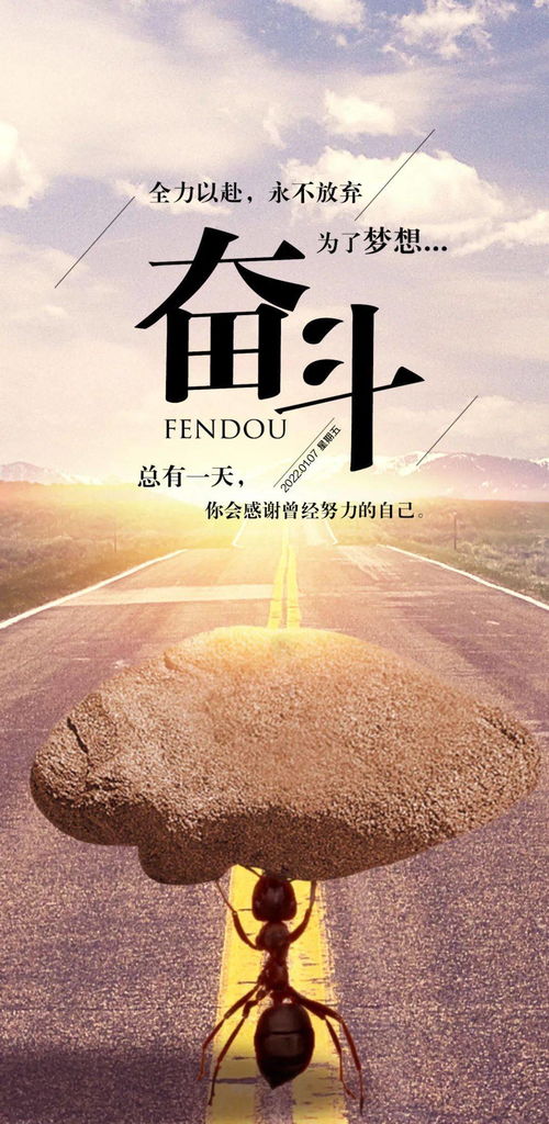 努力的句子正能量帶字