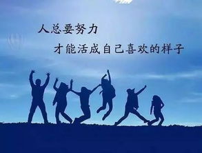 正能量文化句子