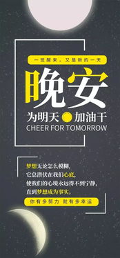 睡覺前發(fā)朋友圈的正能量句子