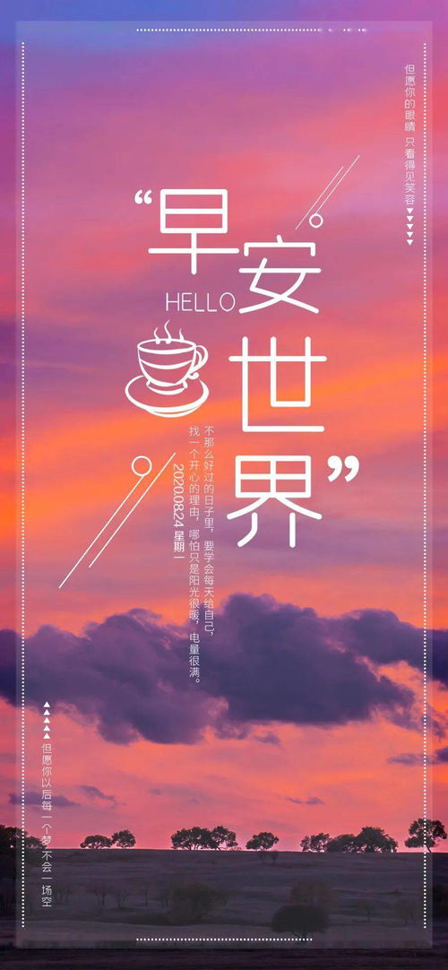 一個月,句子,能量,早晨