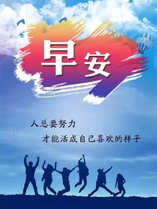 早安,句子,能量,寒冷