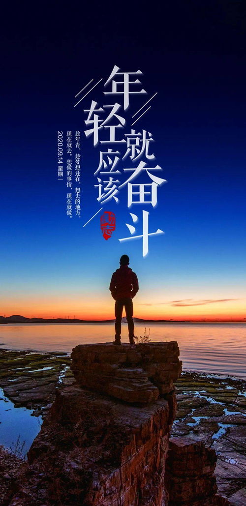 正能量奮斗早安的好句子和帶字大全