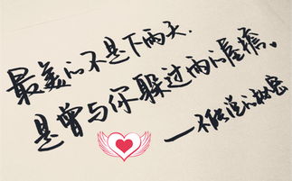 正能量句子手寫