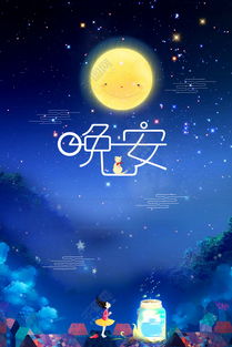 致自己晚安勵志正能量的句子