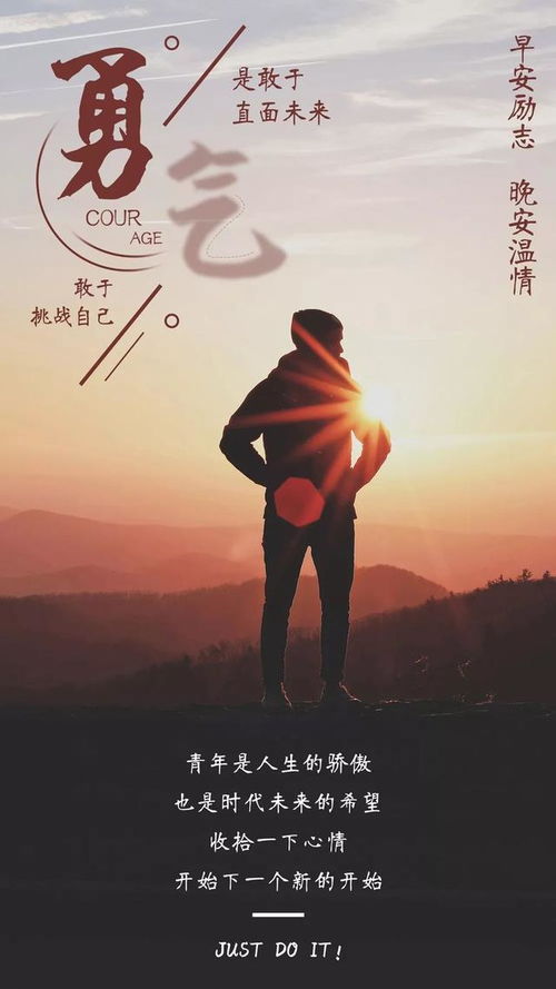 句子,唯美,激勵,能量