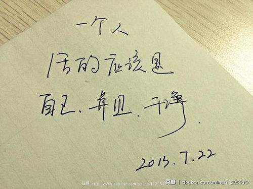 描寫(xiě)女生正能量的句子