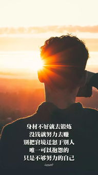 正能量心靈雞湯英文句子