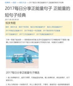 感恩員工正能量句子