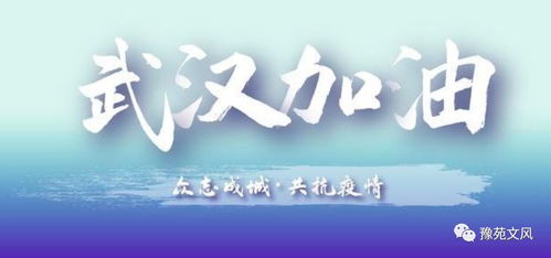 櫻花疫情正能量句子