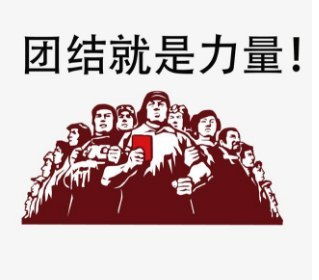 優(yōu)秀團隊團結正能量句子