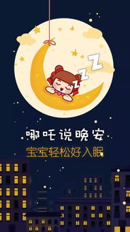 晚安,句子,兼職,能量