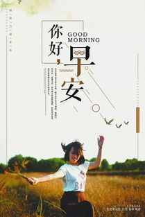 正能量早晨日出的朋友圈句子