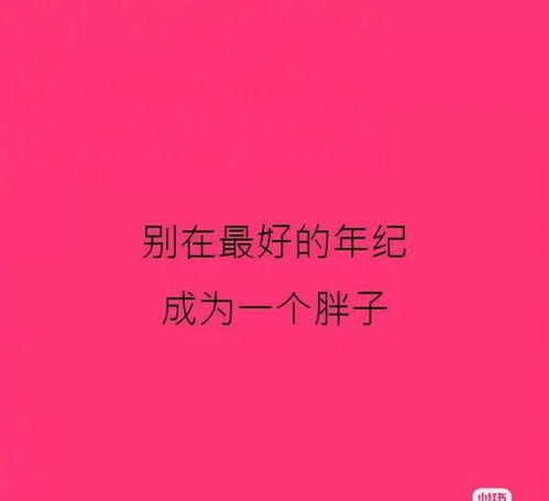 人生舞臺(tái)正能量的句子長(zhǎng)句,積極向上正能量的句子長(zhǎng)句,勵(lì)志正能量句子長(zhǎng)句