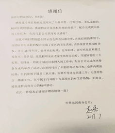 物業(yè)服務(wù)的句子正能量