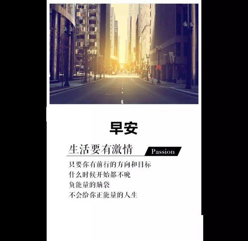 微信傳播正能量的句子