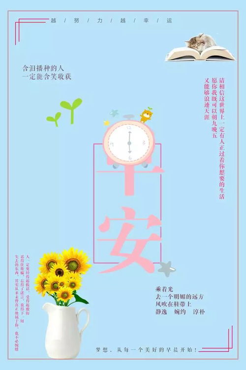 企業(yè)積極向上正能量的句子勵(lì)志