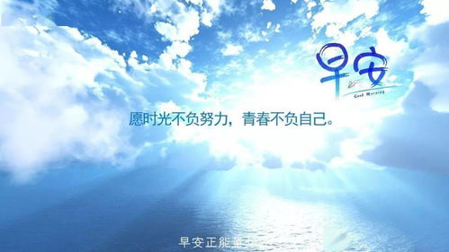 晚秋,早安,句話,句子