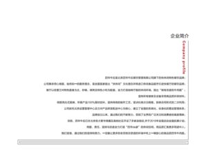 招商做的宣傳冊(cè)做什么會(huì)計(jì)科目