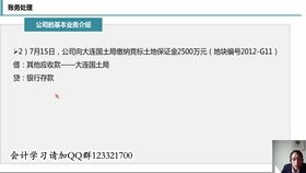 生日會材料做什么會計科目