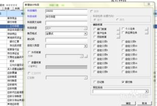 那些會(huì)計(jì)科目需設(shè)置二級科目