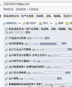 倉儲業(yè)成本核算會計(jì)科目