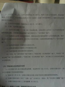 歸還借款應(yīng)記什么會計(jì)科目