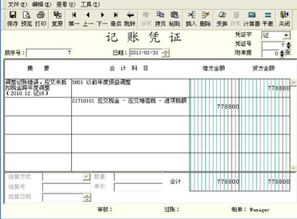 企業(yè)土地做那個(gè)會(huì)計(jì)科目