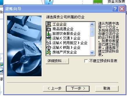 醫(yī)藥銷售行業(yè)會計科目設(shè)置