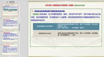 商貿(mào)公司增值稅會計(jì)科目