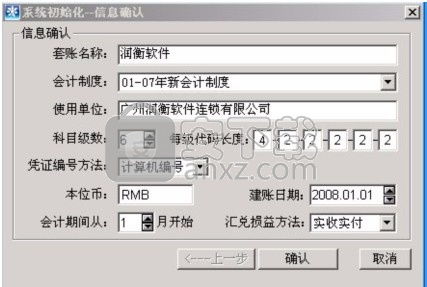 增加,會(huì)計(jì)科目,軟件