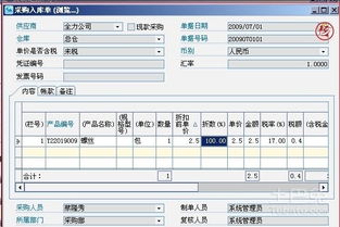 在途物質(zhì)會(huì)計(jì)科目