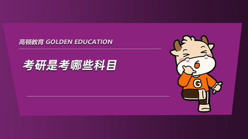 工程購買設(shè)備會計科目