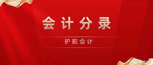 補(bǔ)交企業(yè)所得稅的會(huì)計(jì)科目