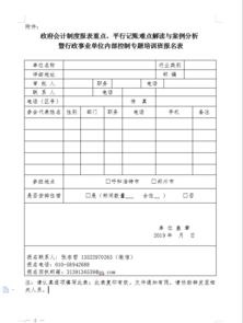 行政事業(yè)單位財(cái)務(wù)會(huì)計(jì)科目期末結(jié)轉(zhuǎn)步驟