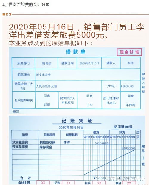 會(huì)計(jì)科目和賬戶案例分析