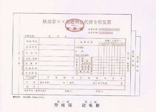 貨運代理費的會計科目