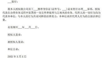 銀行付款業(yè)務(wù)委托書會計(jì)科目