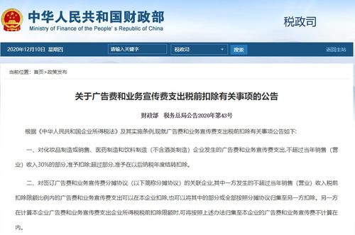 會計科目,宣傳,業(yè)務(wù),廣告