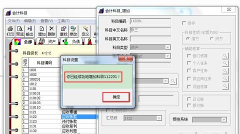 上一,錯了,更改,會計科目