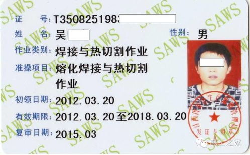 電工證復(fù)審費會計科目