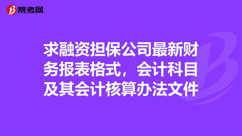 企業(yè)養(yǎng)老金核算會(huì)計(jì)科目