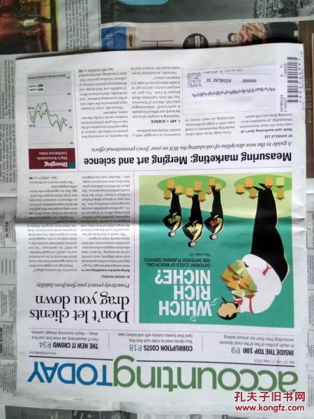 報刊雜志費屬于哪個會計科目,報刊雜志屬于什么會計科目,報刊費屬于什么會計科目