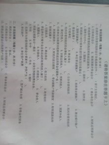 財(cái)政凈資產(chǎn)類會計(jì)科目包括