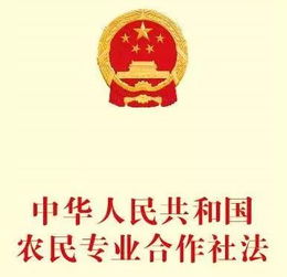 農(nóng)民專業(yè)合作社會計科目核算