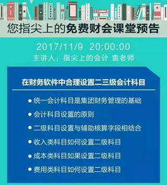 一級會計科目與二級會計科目,二級會計科目明細表,測繪費計入什么二級會計科目