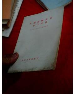 道路運(yùn)輸企業(yè)會計(jì)科目