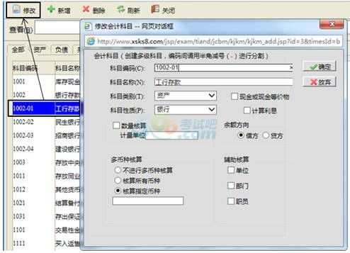 科目,安裝工程,哪會,設(shè)置