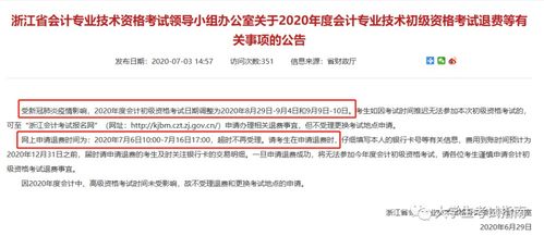 旅行社營員退費(fèi)會計(jì)科目