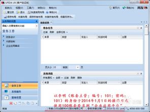 用友u8會(huì)計(jì)科目設(shè)置輔助核算,用友u8會(huì)計(jì)科目設(shè)置在哪,用友u8會(huì)計(jì)科目設(shè)置怎么改